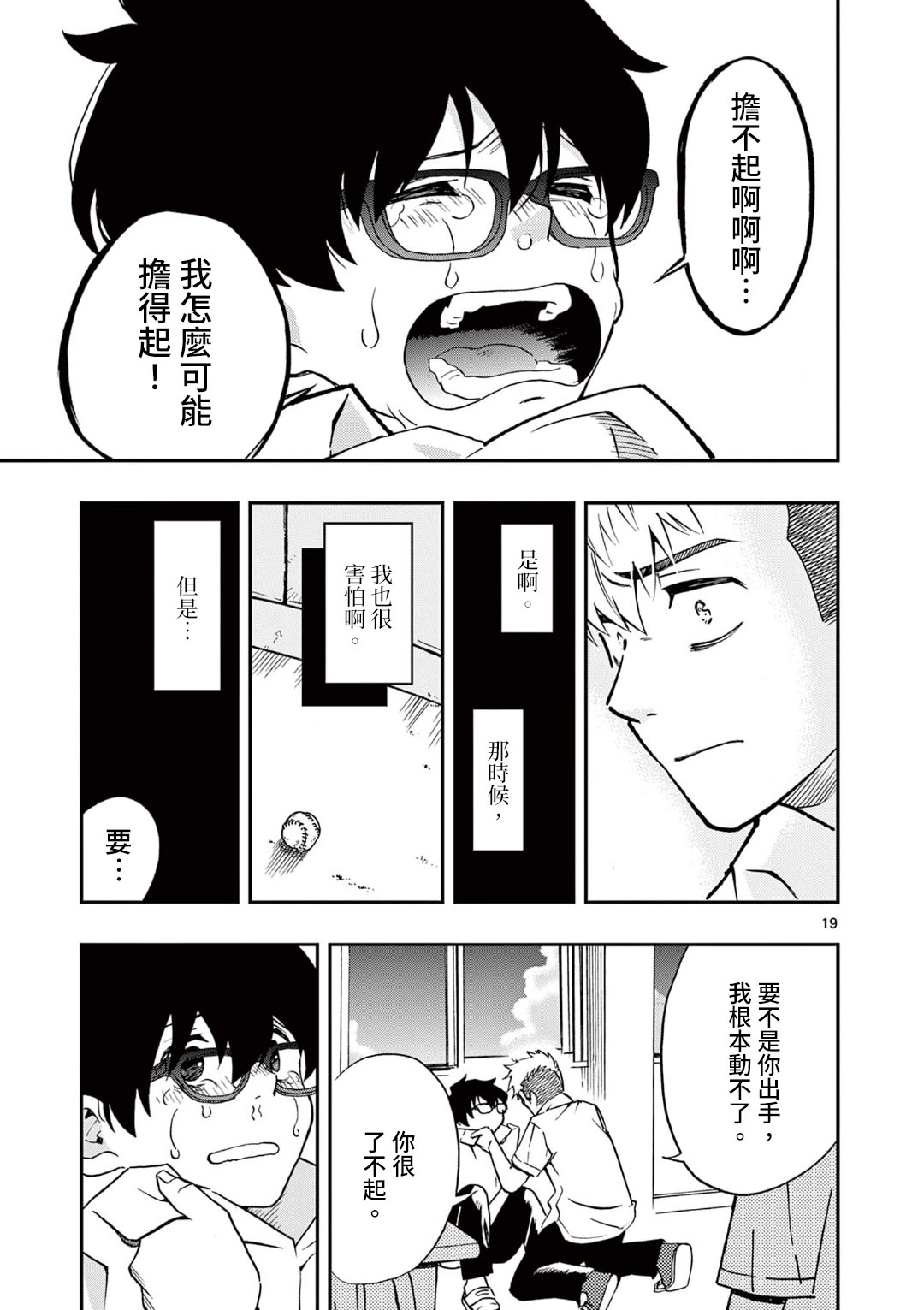 短篇20