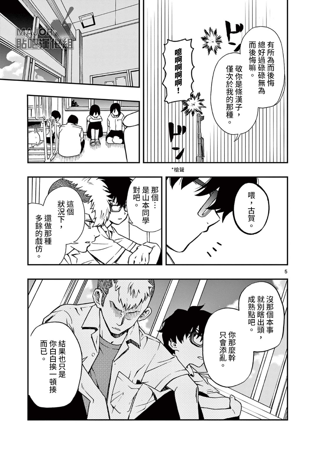 短篇6