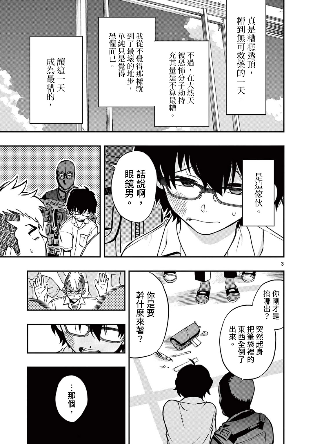 短篇4