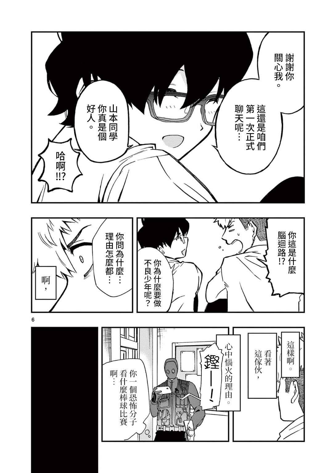 短篇7