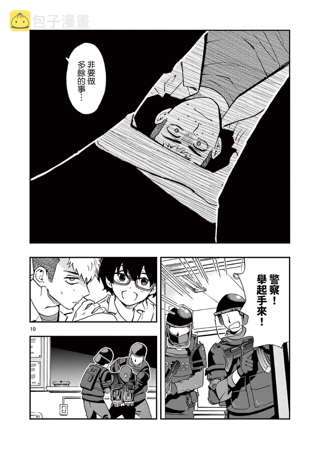 短篇11