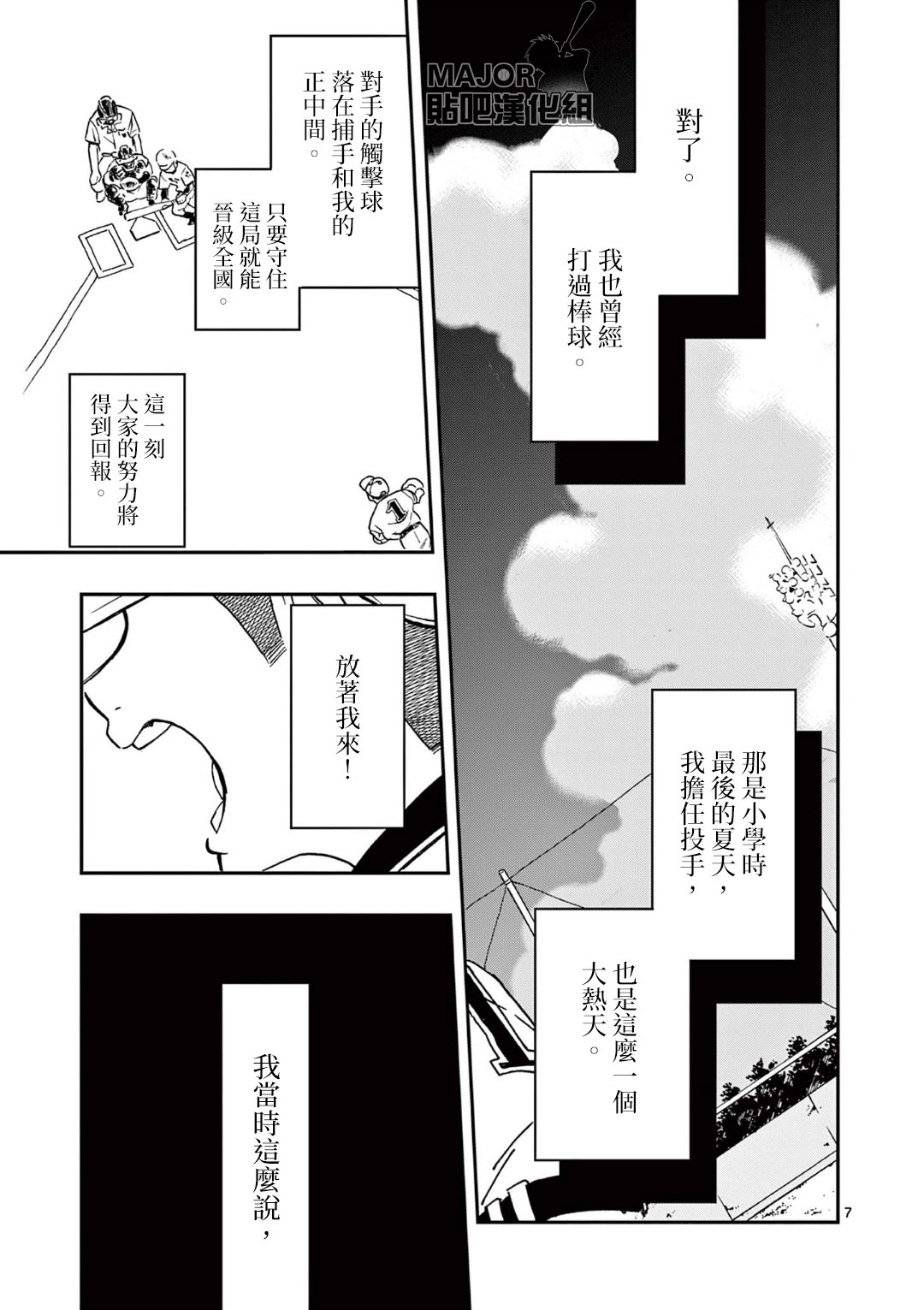短篇8