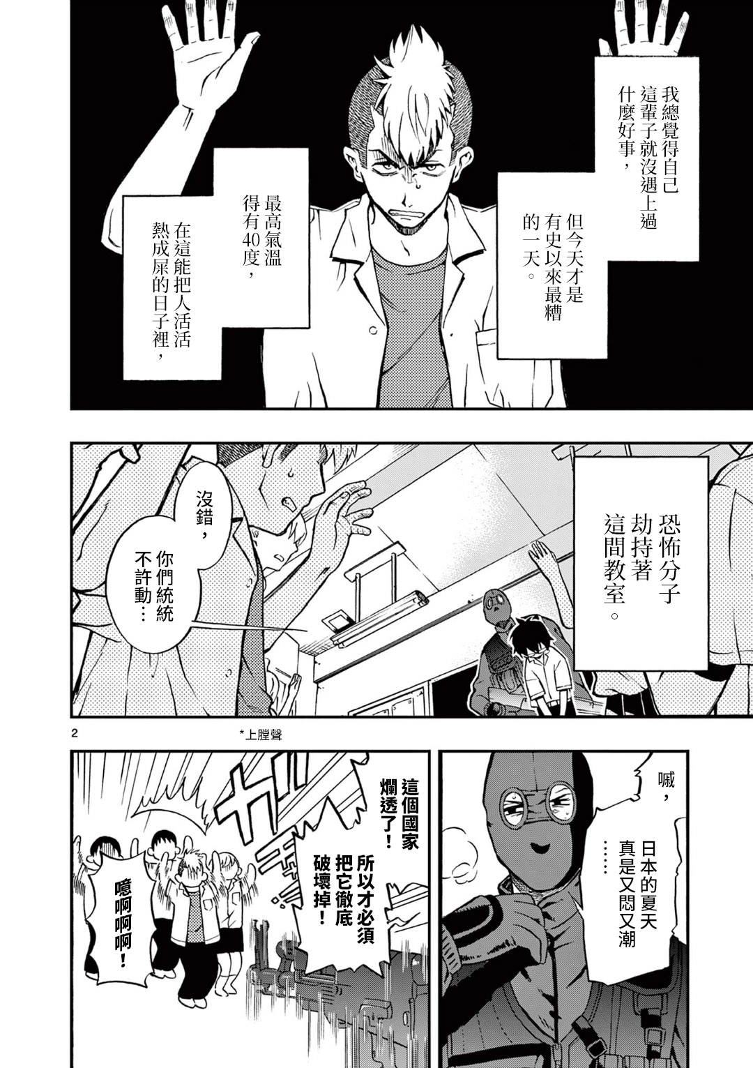 短篇3