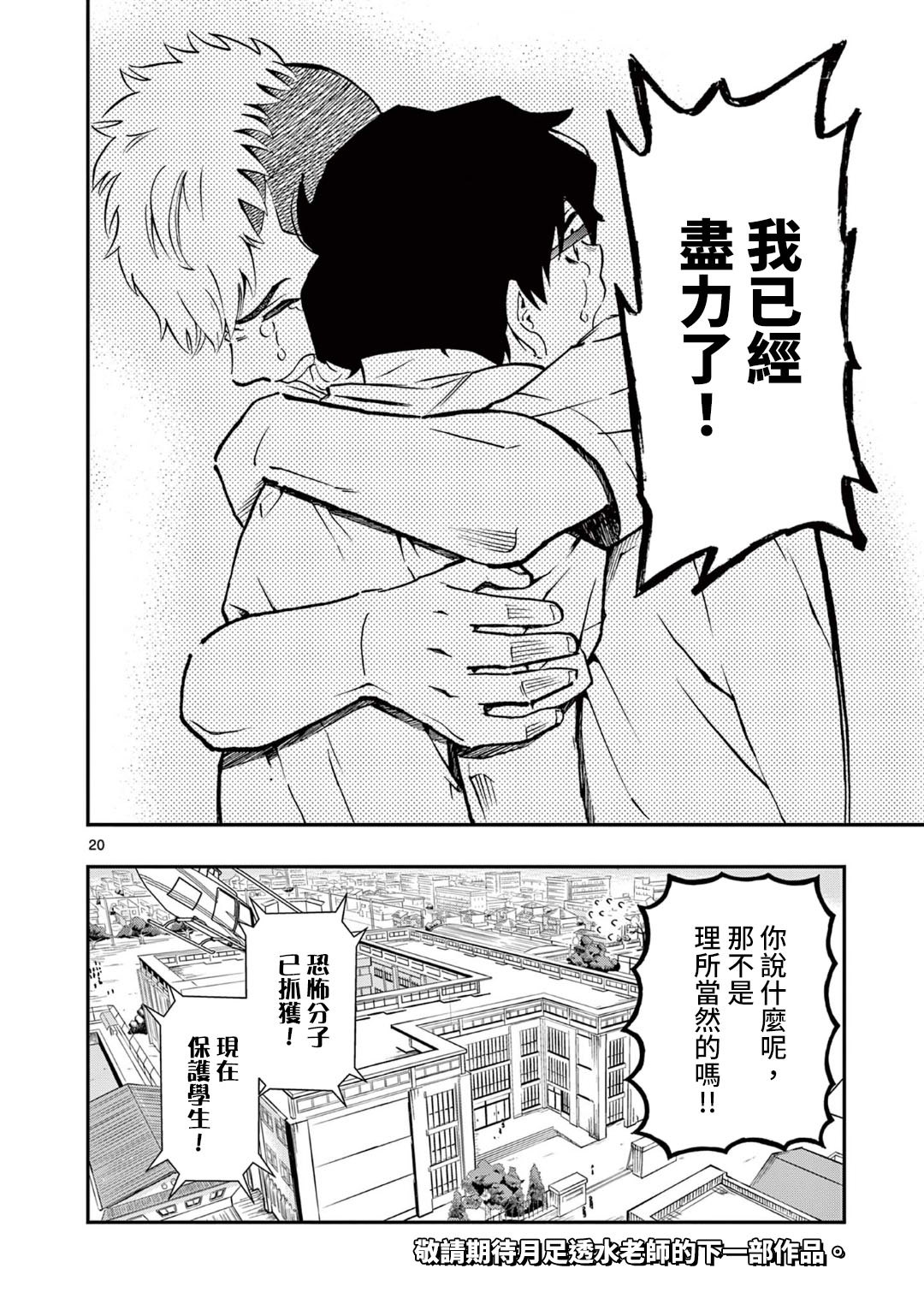 短篇21