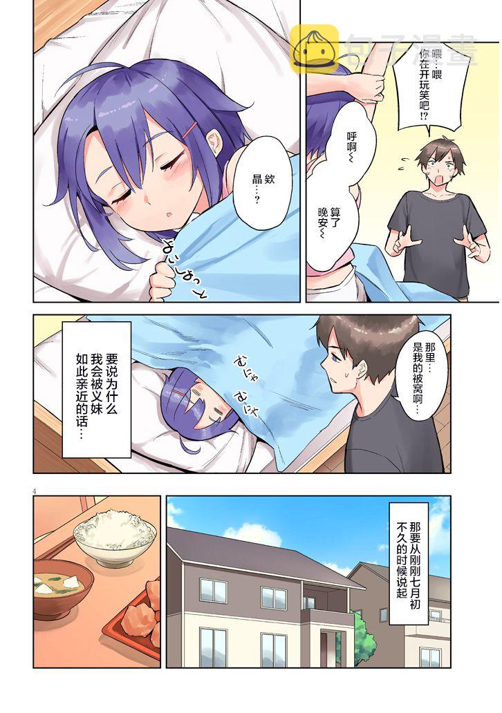 01话先行3