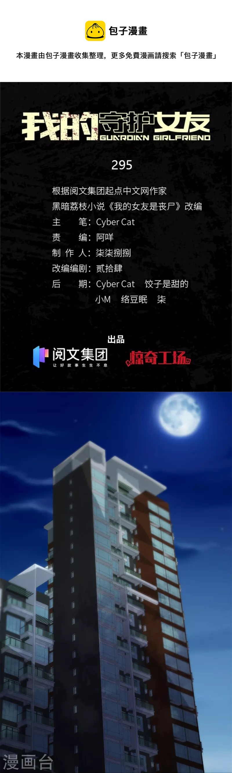 第295话0