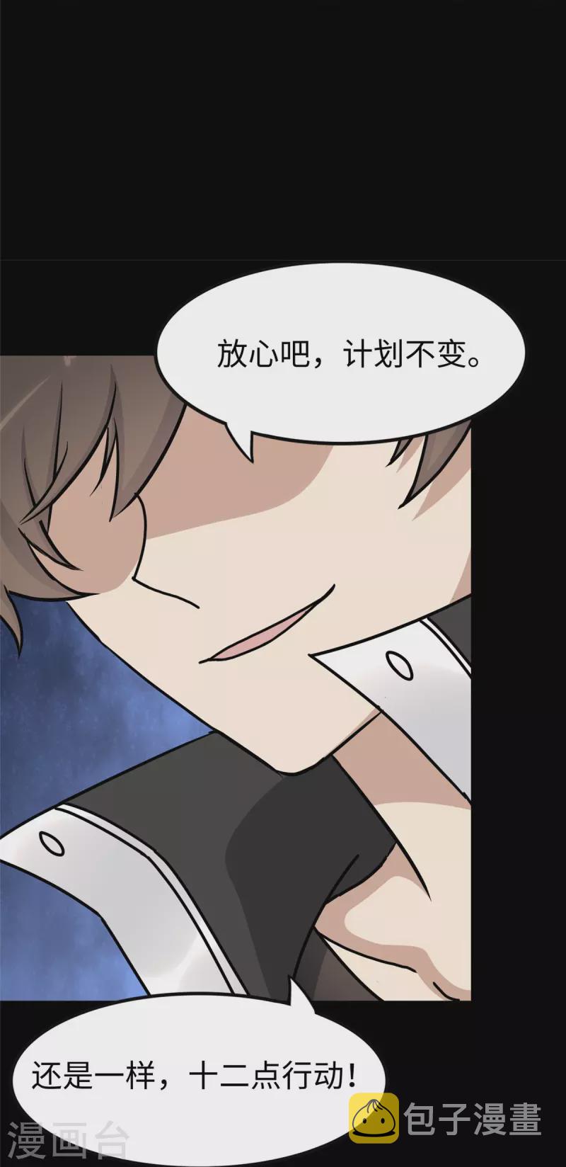 第349话60
