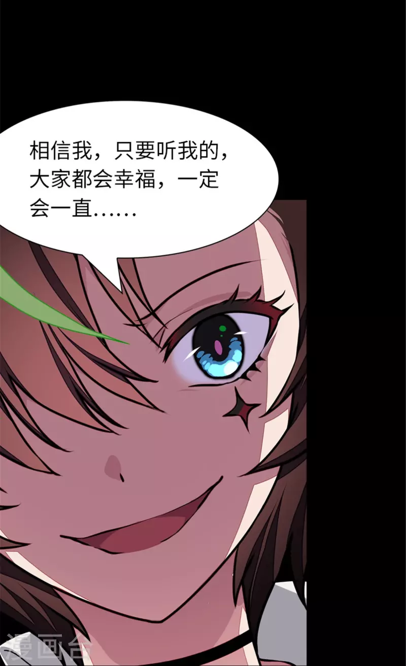 第254话28
