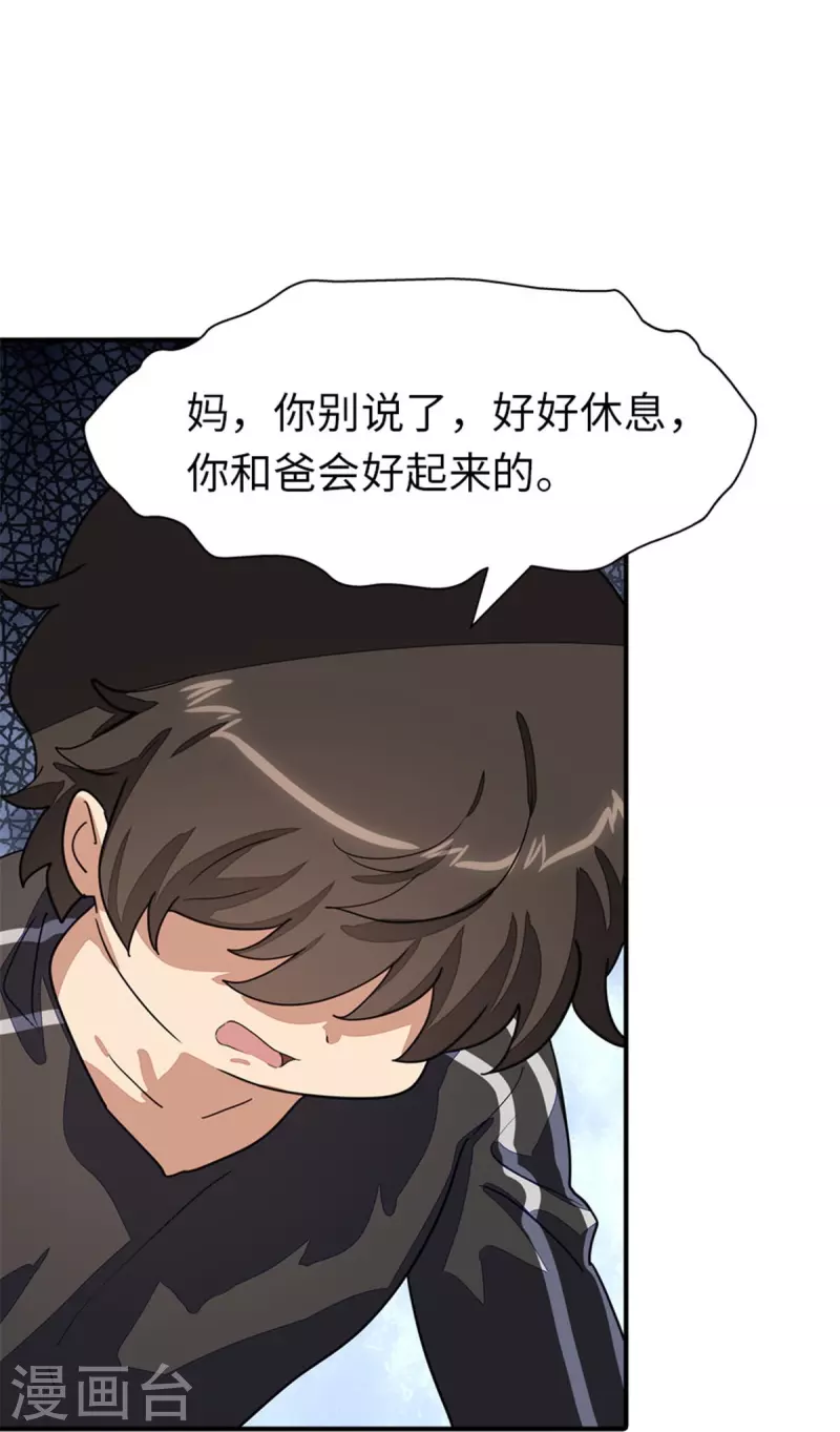 第268话39