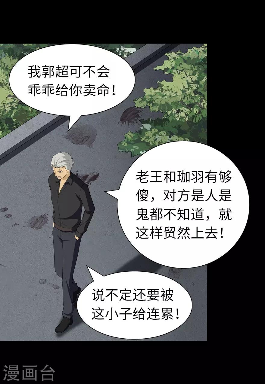 第125话38