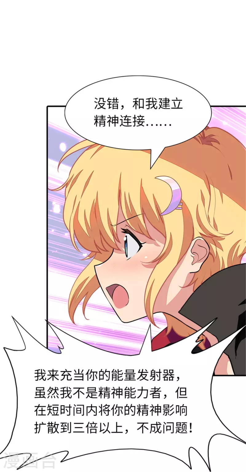 第254话47