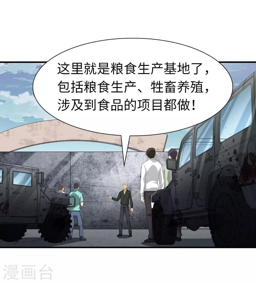 第119话17