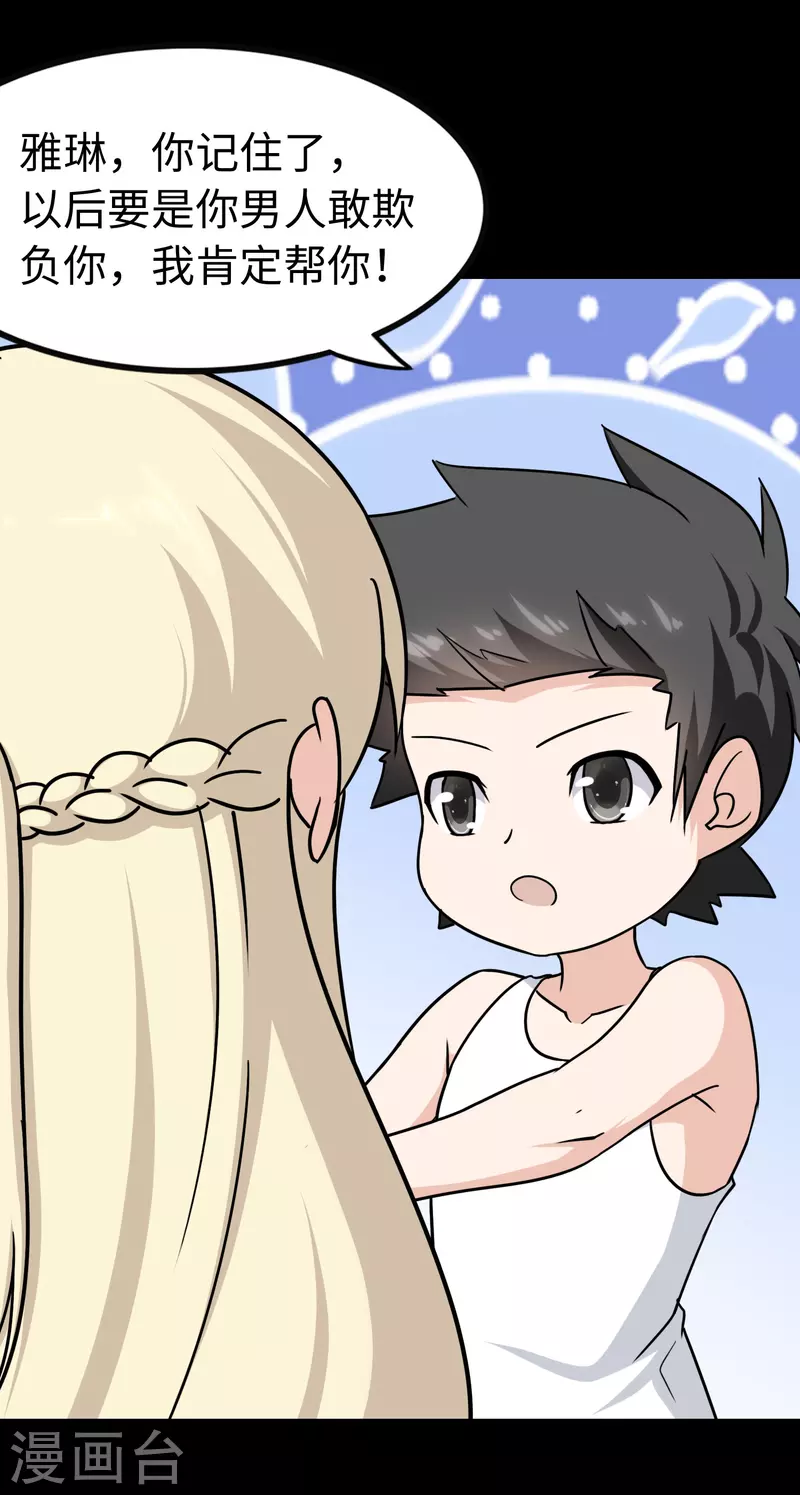 第227话7