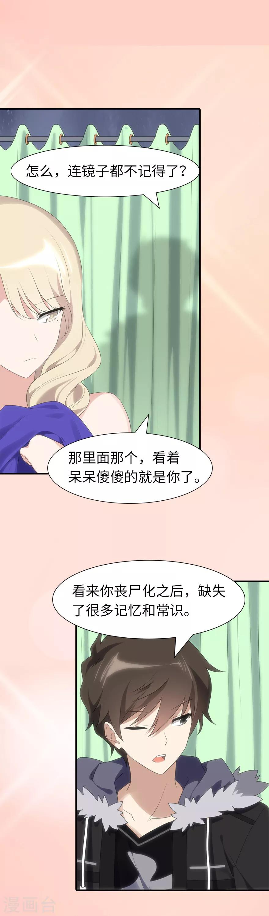 第99话4