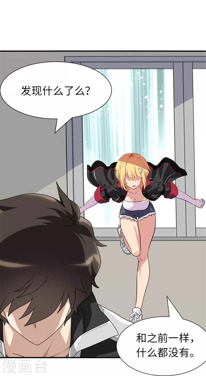 第254话32