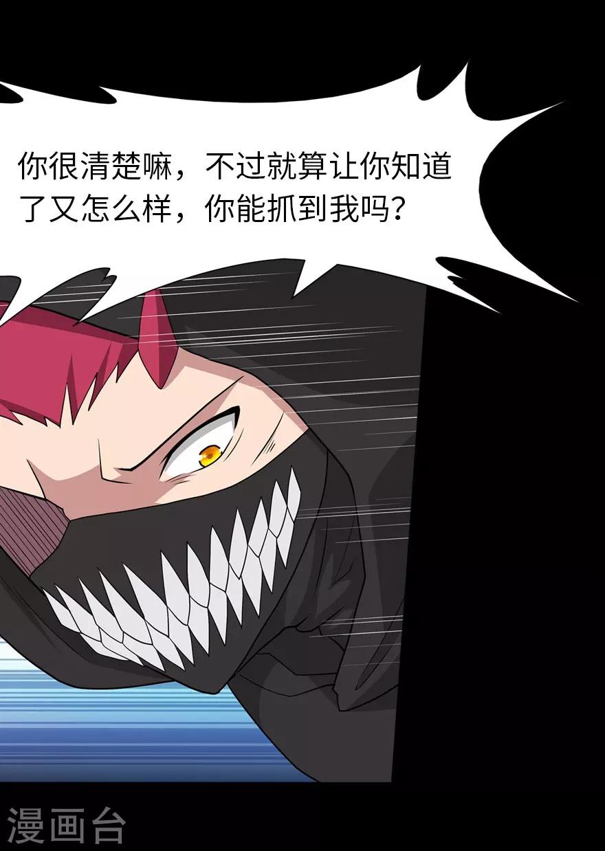 第77话32