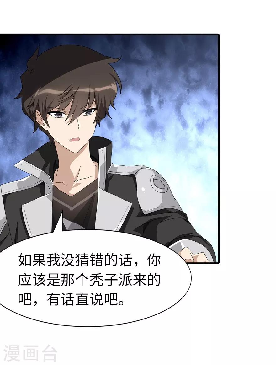 第170话7