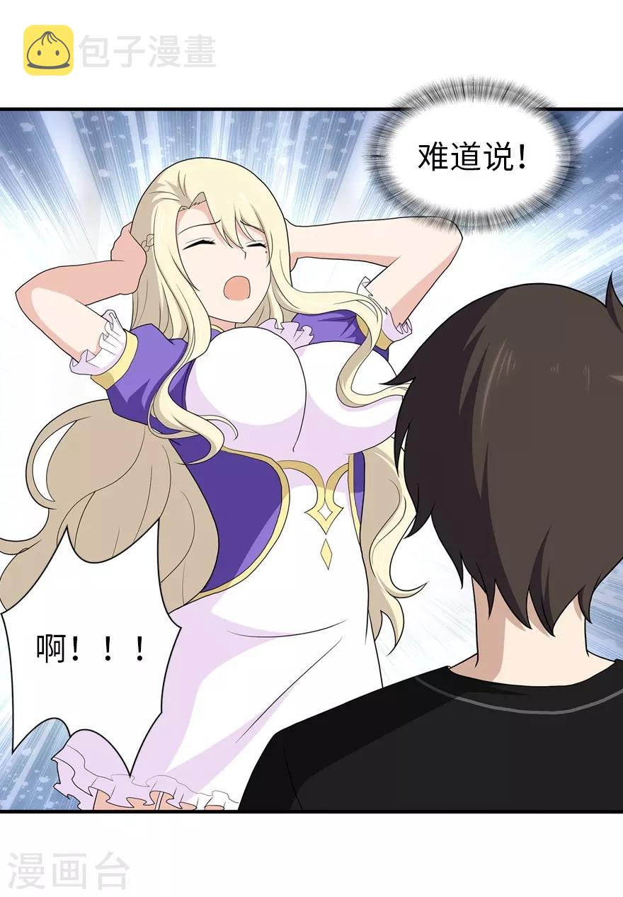 第117话35