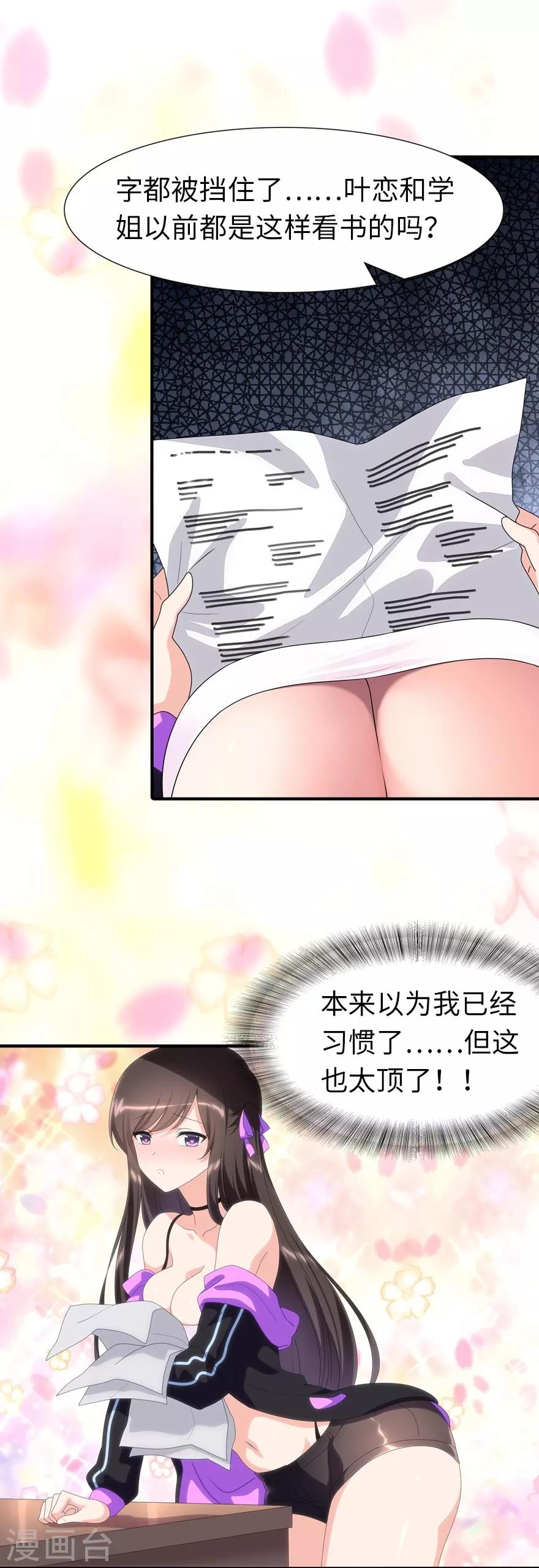 第178话13