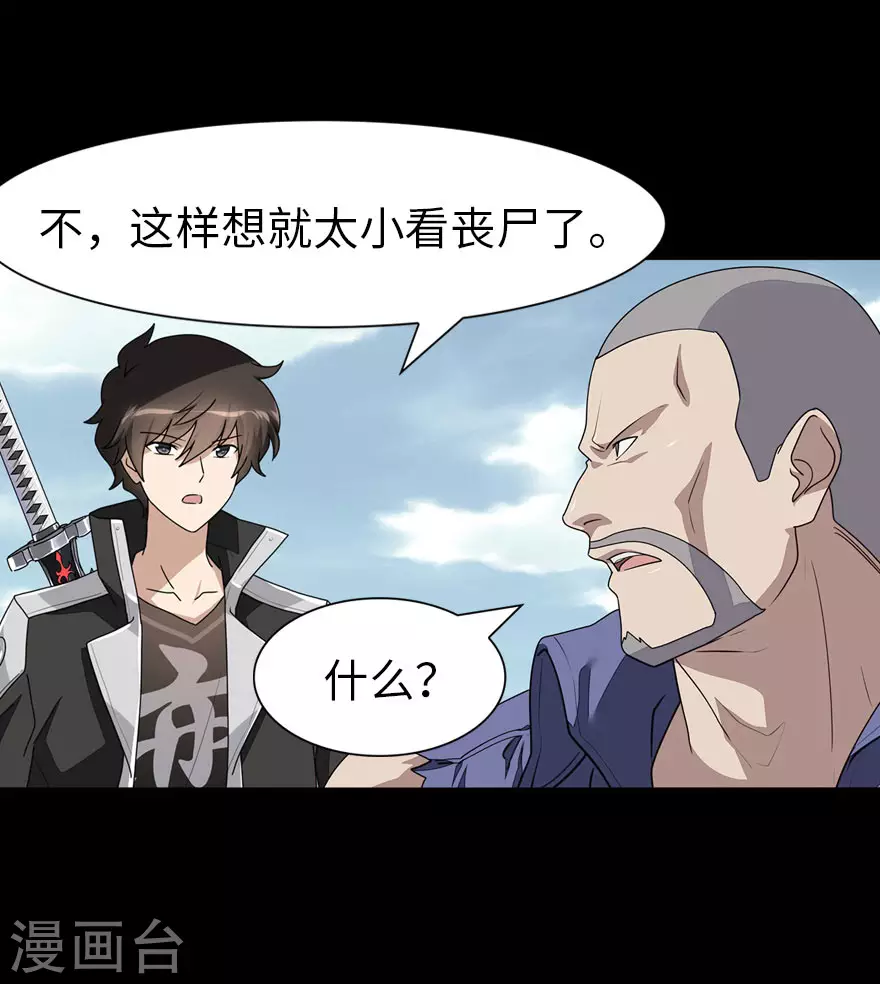 第195话30