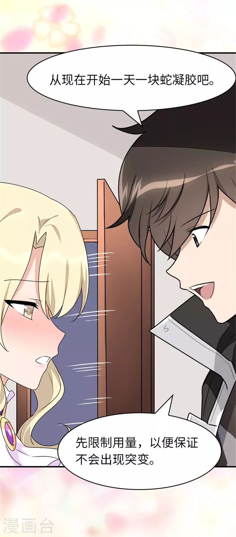 第327话7