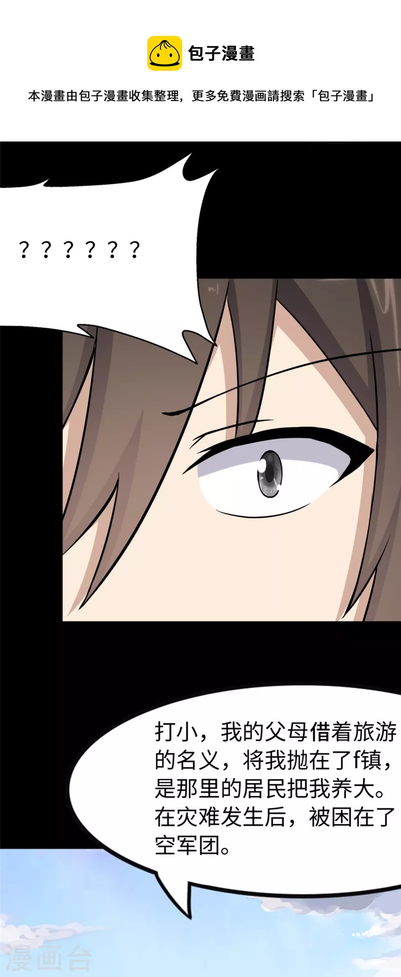 第274话29