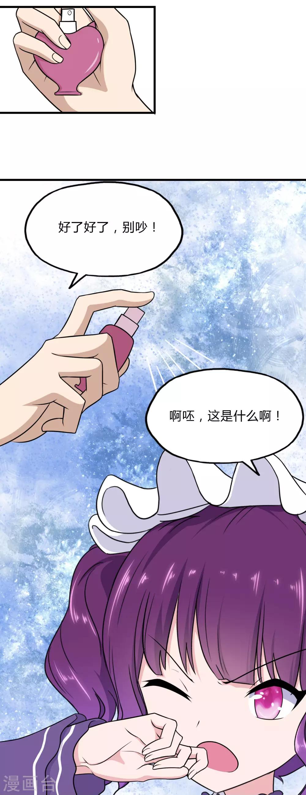 第149话8
