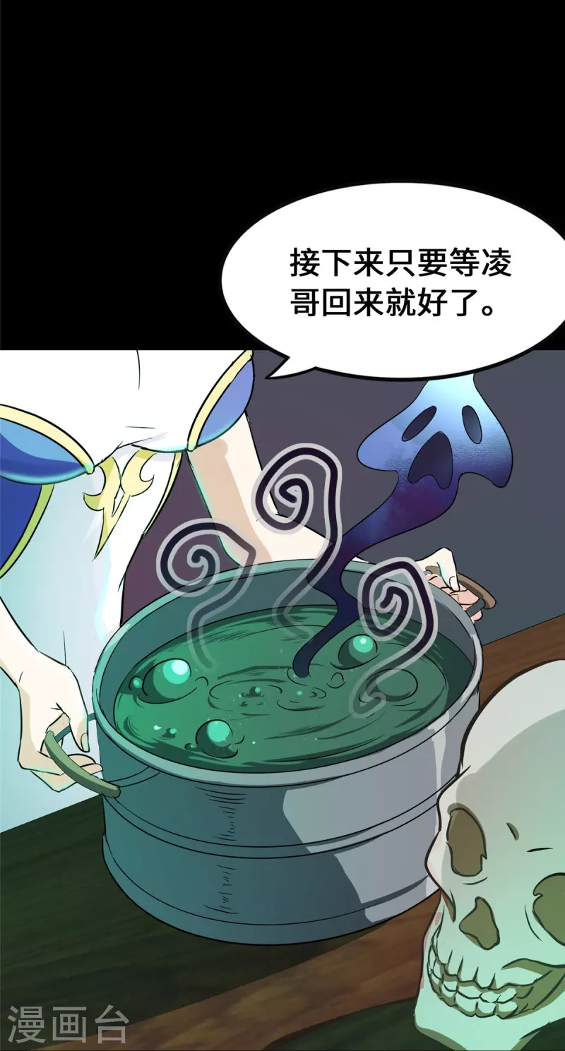 第279话23