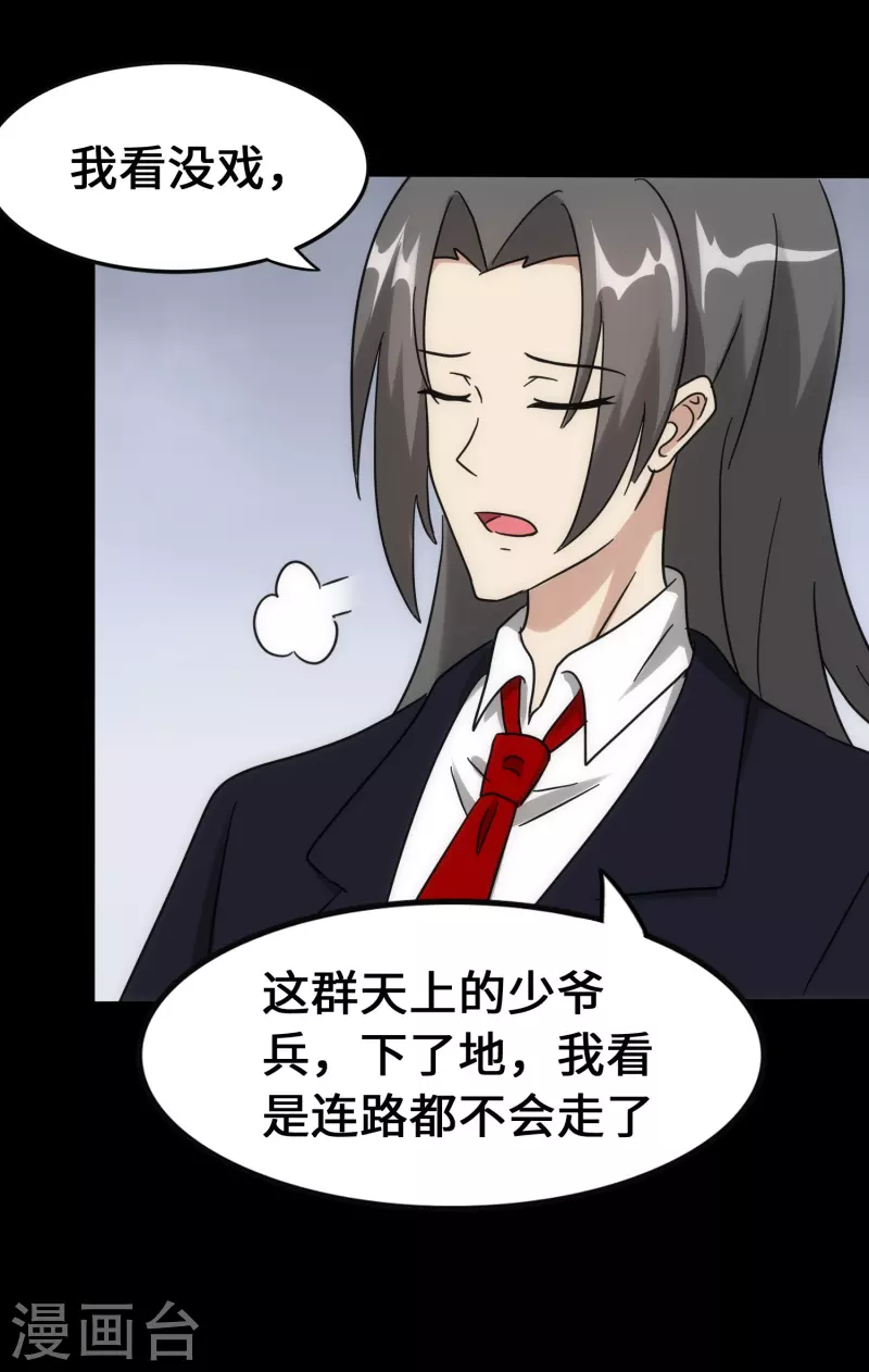 第234话10