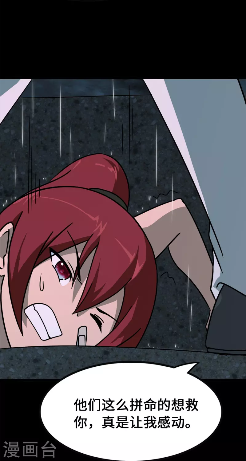 第362话57