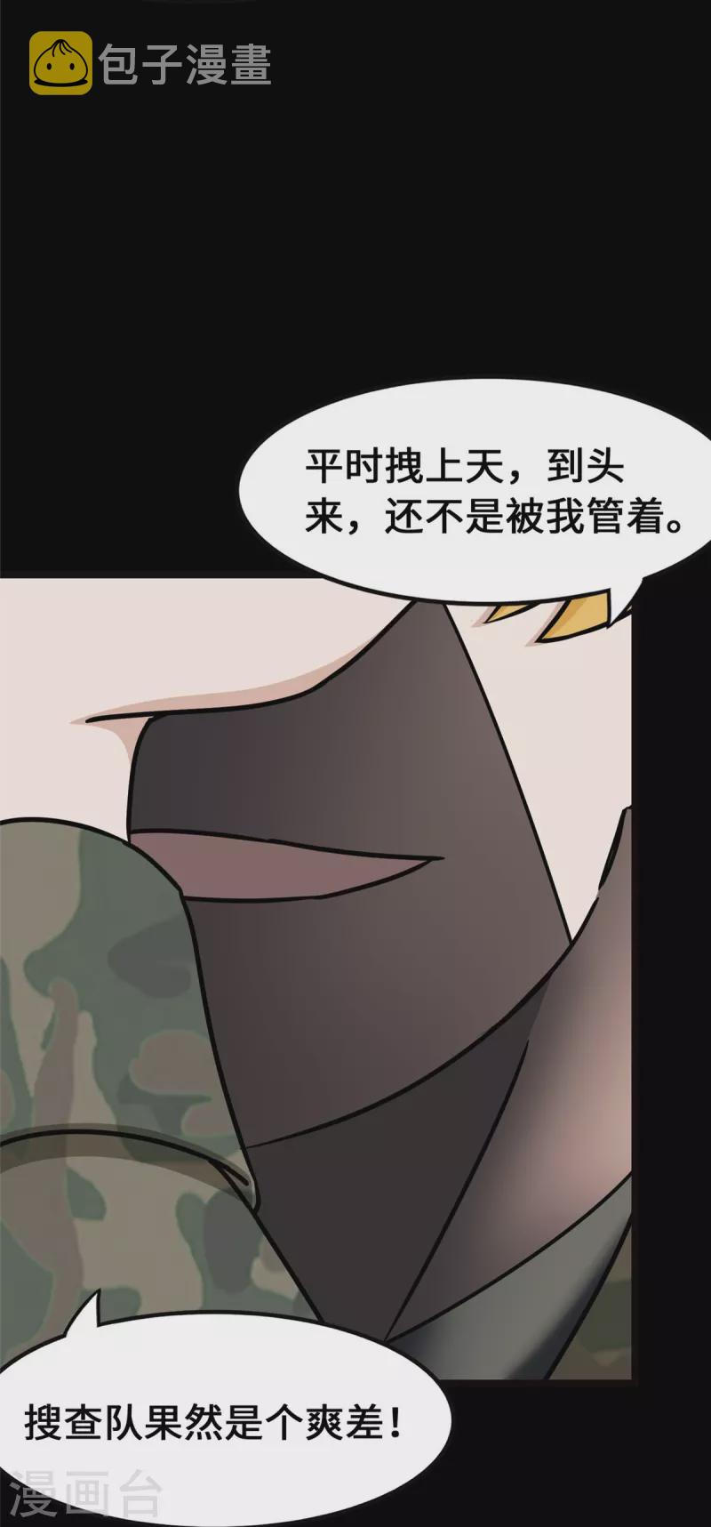 第345话5
