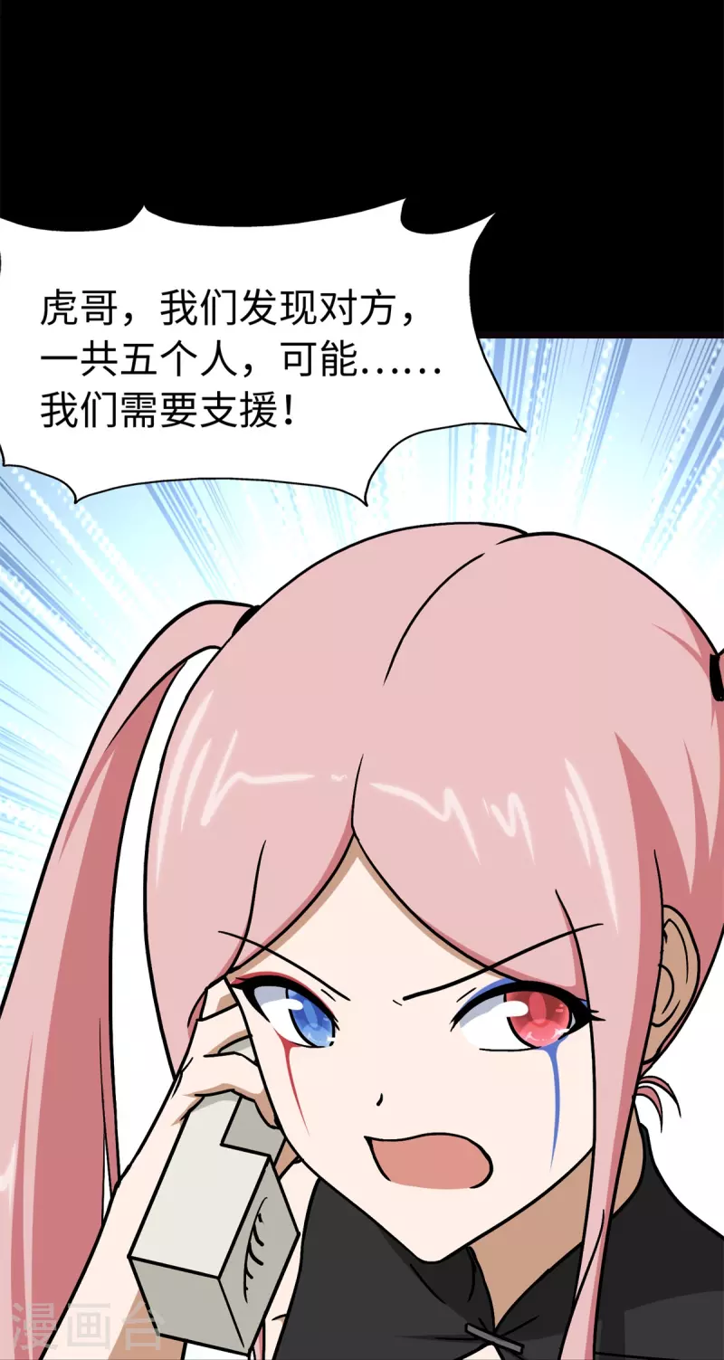 第288话25