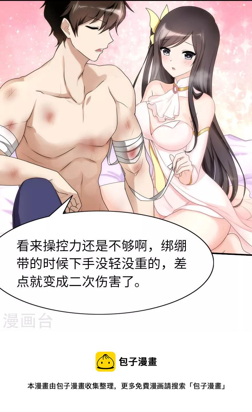 第44话4