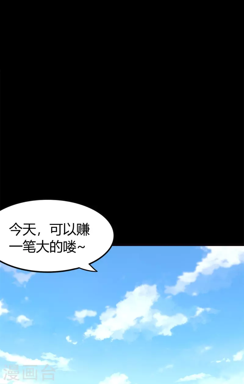 第252话58