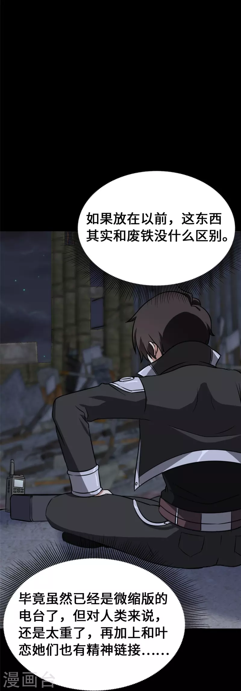 第335话25