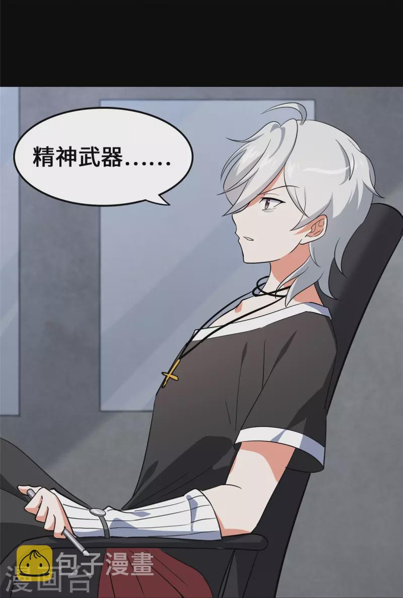 第338话31
