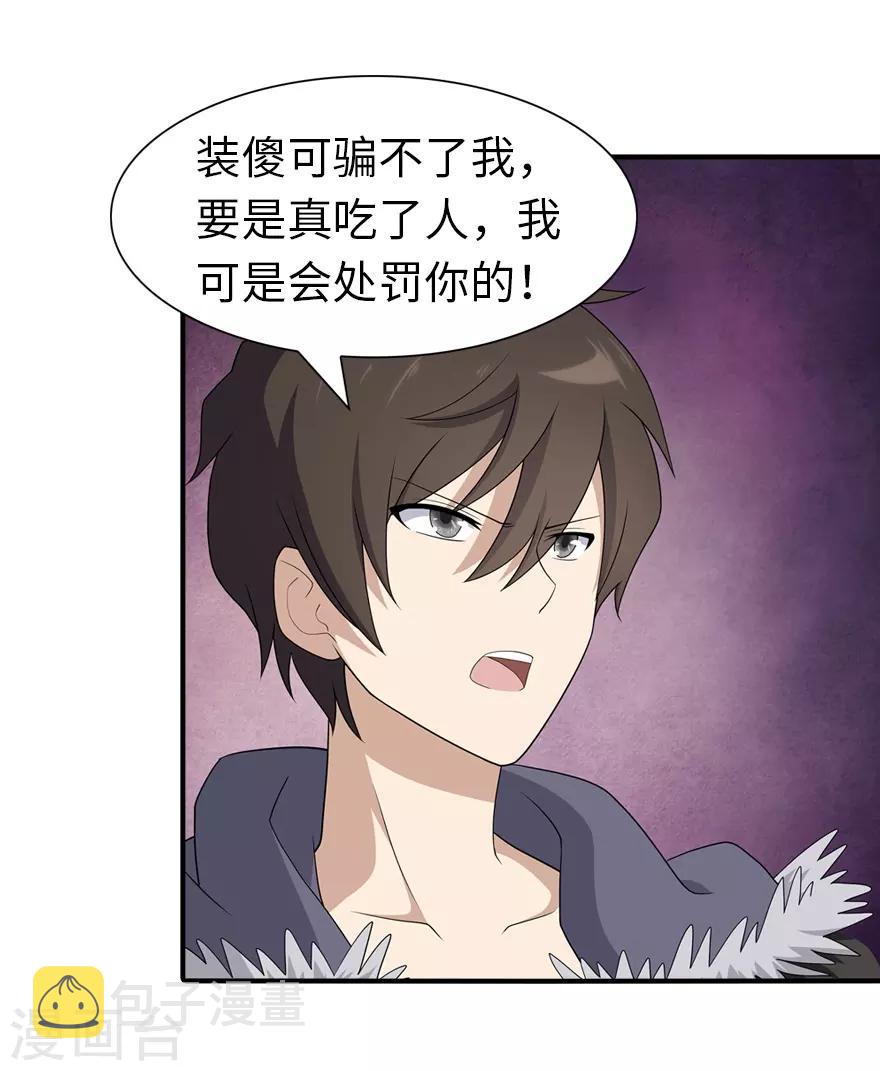 第92话34