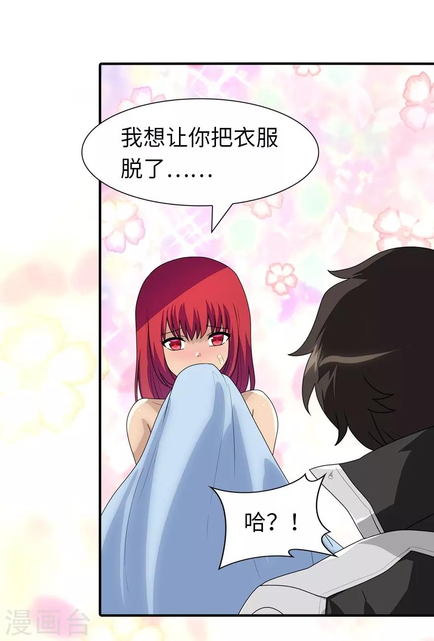 第171话26