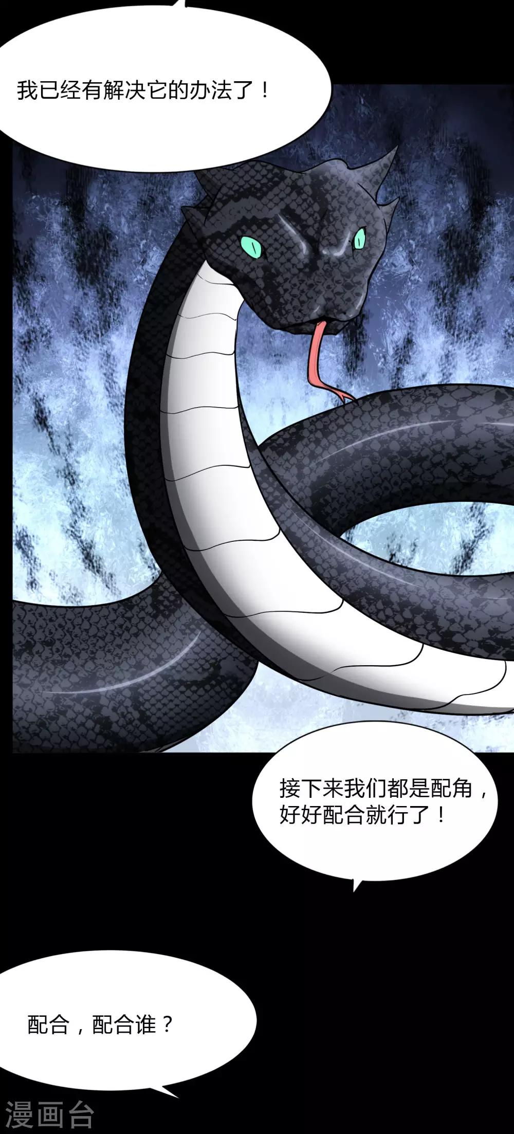 第162话65