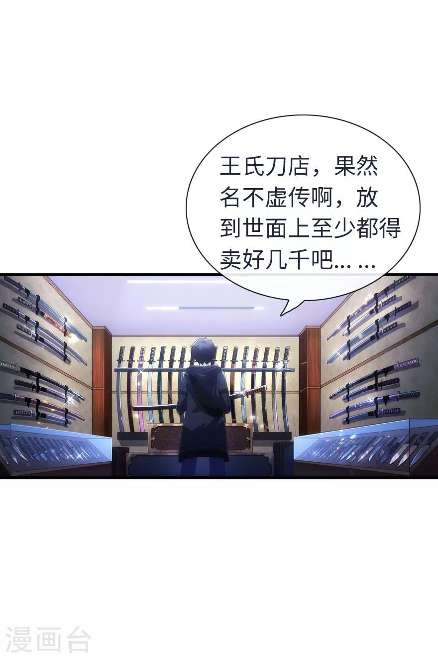 第5话26