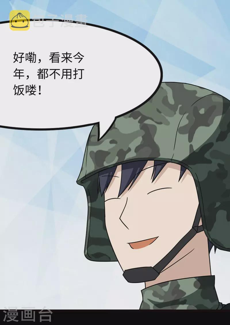 第211话19