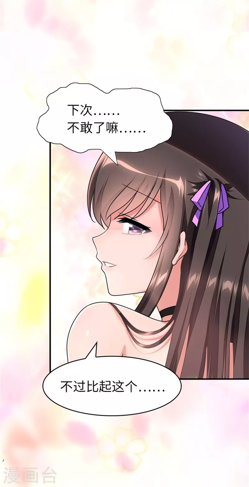 第264话34