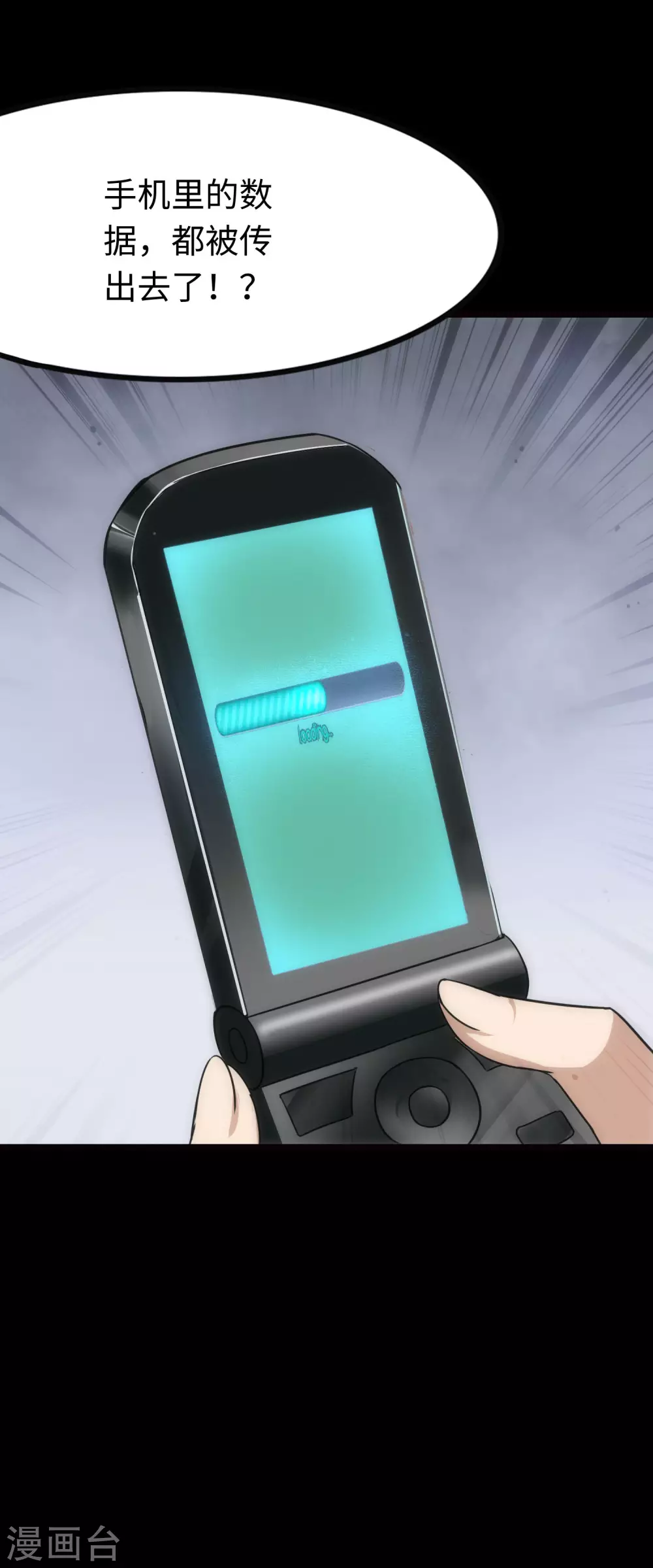 第208话54