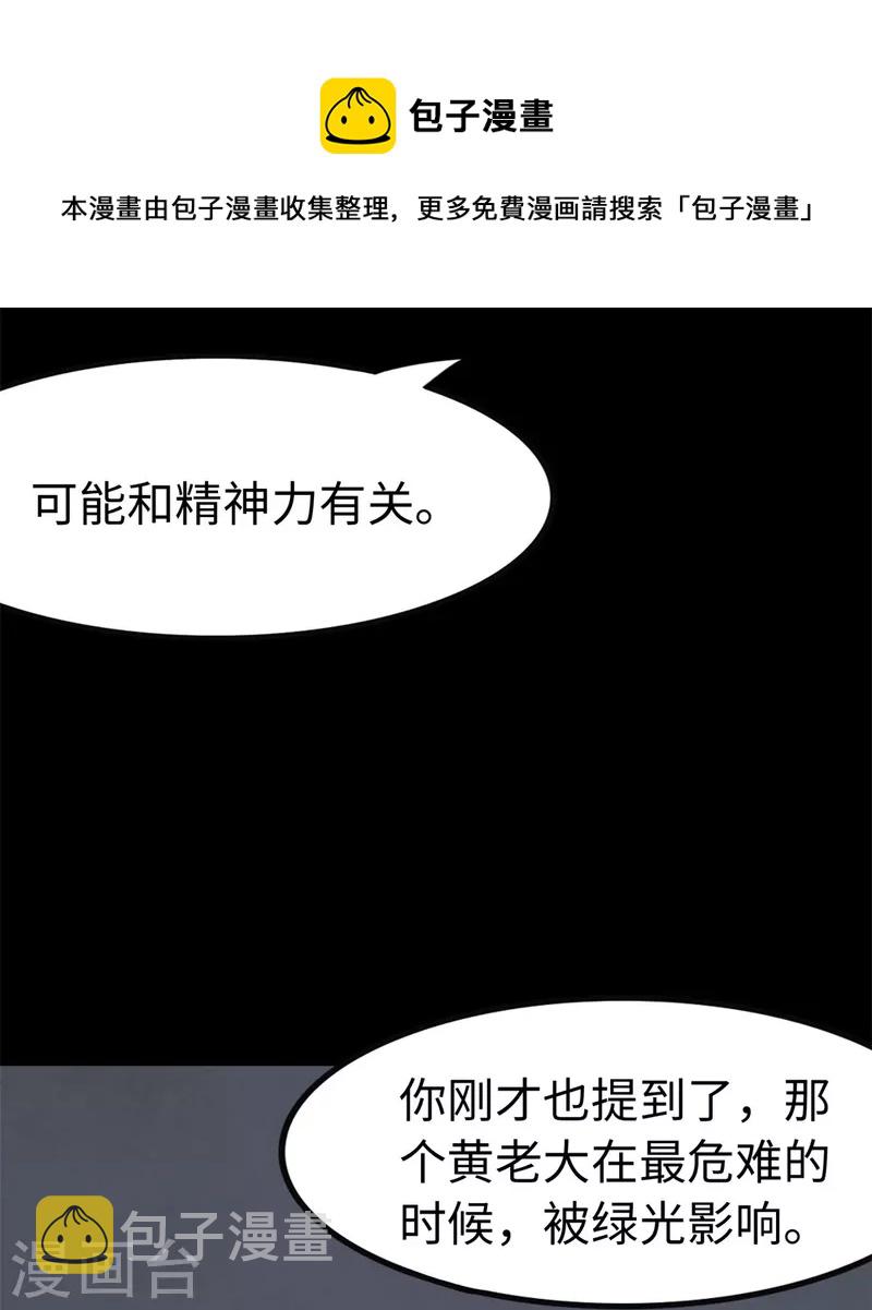 第286话33