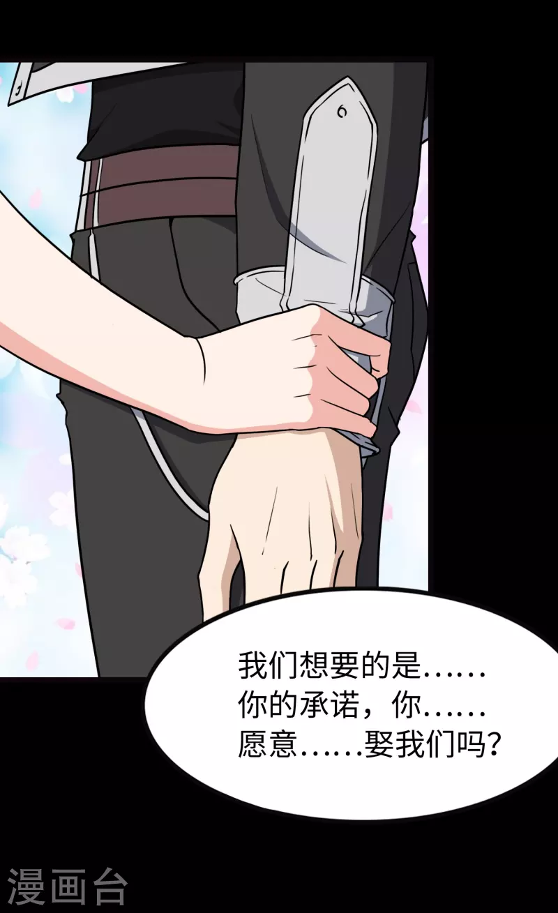 第242话39
