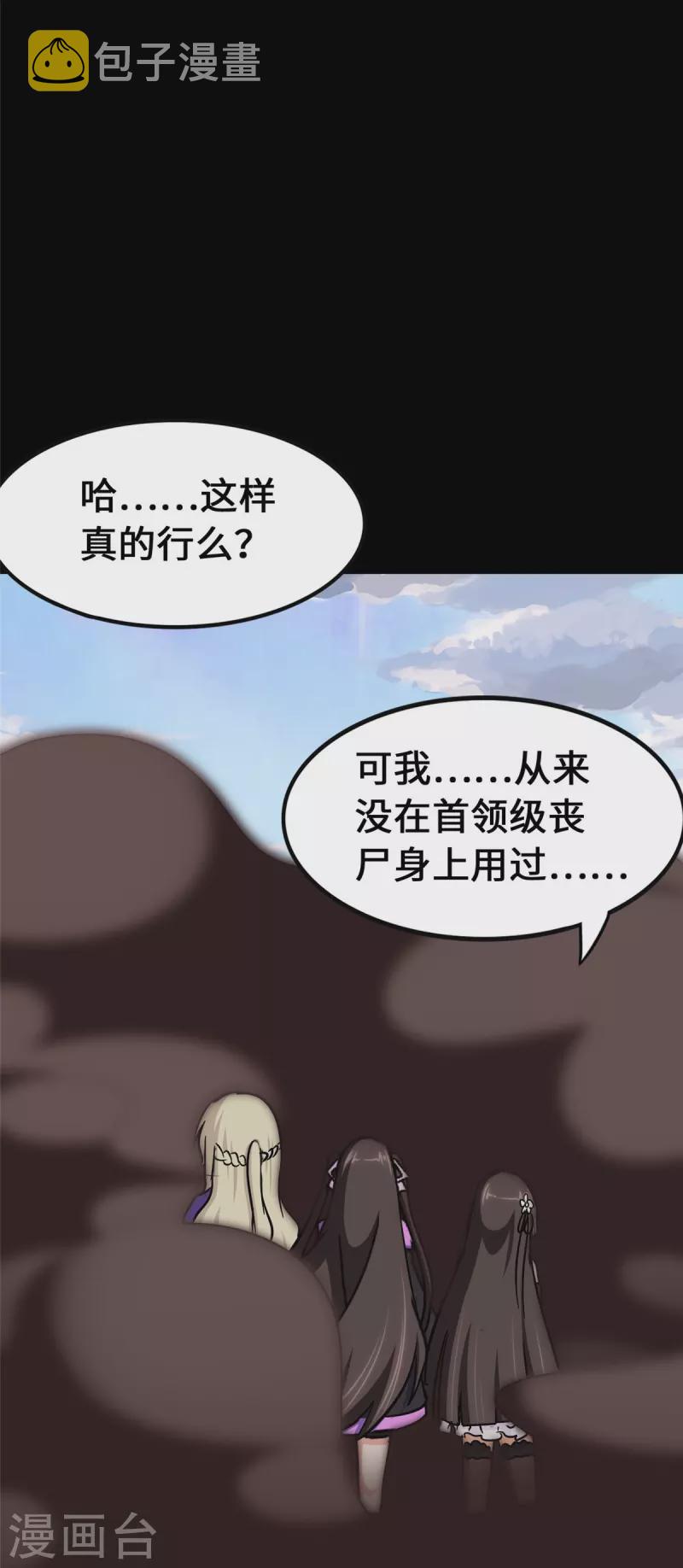 第360话33