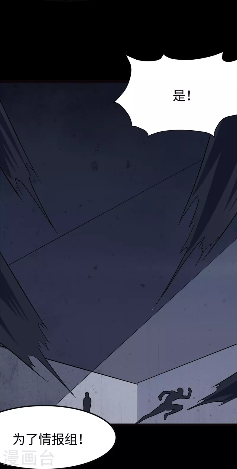 第246话19