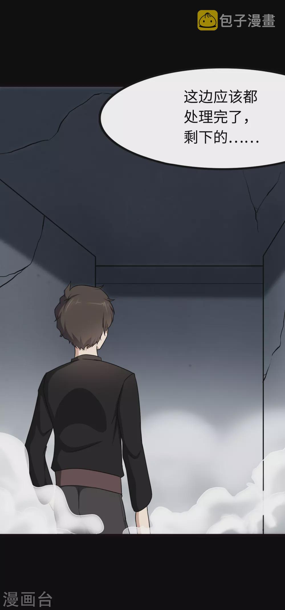 第209话43