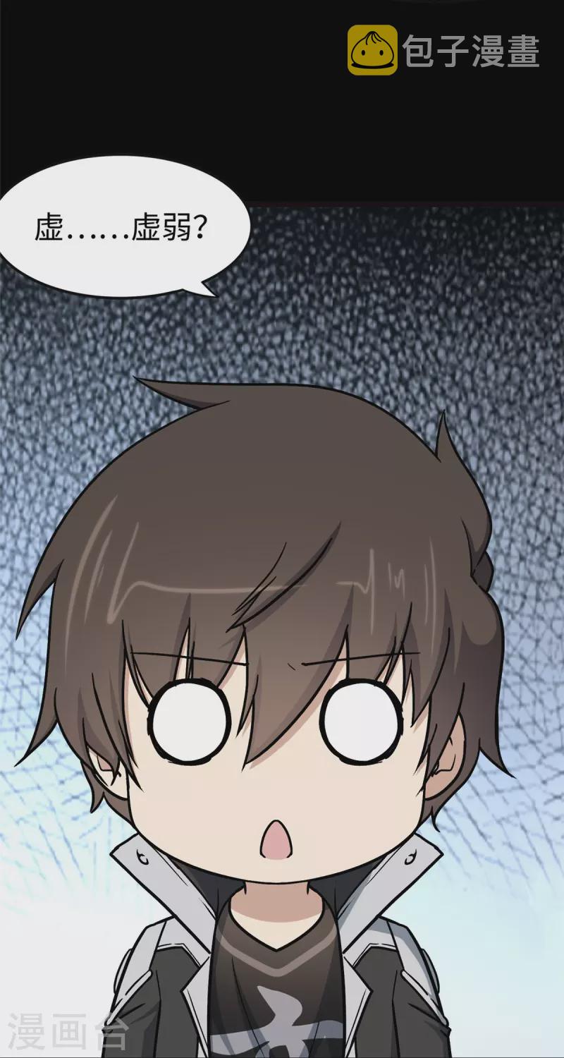 第276话54