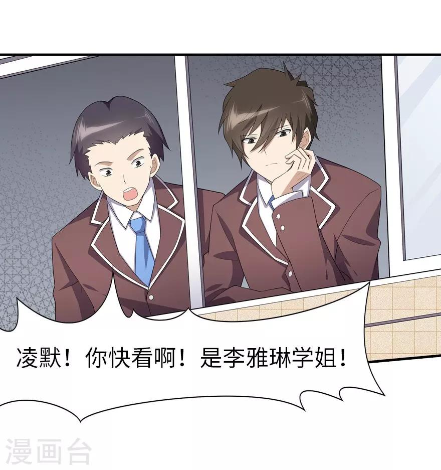 第83话2